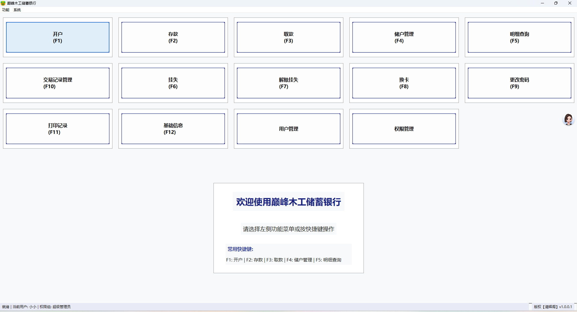 图片[2]-巅峰木工储蓄银行-新疆木工